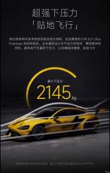 小米汽車回應(yīng)：對(duì)SU7 Ultra下壓力相關(guān)質(zhì)疑