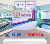 PETROPOWER亮相虛擬F1中國公開賽，官方贊助商勝牌途虎養(yǎng)車獨家發(fā)售