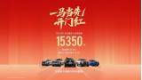 長城皮卡1月全球銷售15350輛 2026款長城炮高寒版燃擎上市