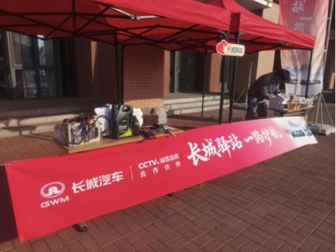 公益破界，價值共生：哈弗春節(jié)護(hù)航計劃如何重塑車企社會責(zé)任新標(biāo)桿