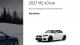 全新寶馬M2 xDrive四驅(qū)版將于8月開始量產(chǎn)