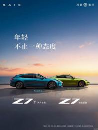 3月底正式亮相/獵裝車型 尚界Z7T官圖發(fā)布