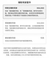 應(yīng)對監(jiān)管要求 特斯拉FSD更名為特斯拉駕駛輔助
