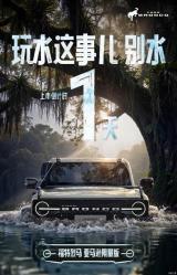 將于5月26日上市 福特烈馬亞馬遜限量版官圖