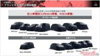 三菱新產(chǎn)品計(jì)劃曝光 全新帕杰羅將于秋季回歸