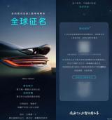 純電/溜背 吉利銀河全新中大型車(chē)開(kāi)啟全球征名