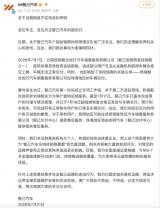 推進訂單交付 智己回應區(qū)域門店運營相關問題